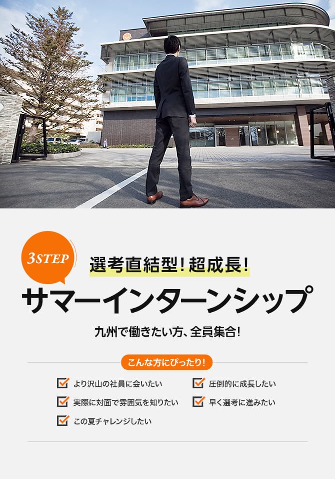 マーケティング体験