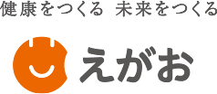 健康をつくる 未来をつくる 株式会社えがお